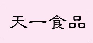 天一食品品牌logo