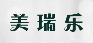 美瑞樂品牌logo
