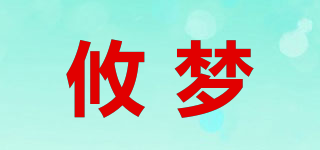 攸夢品牌logo