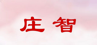 莊智品牌logo