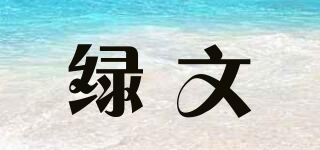 GREENPRT/綠文品牌logo