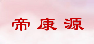 DK&SOURCE/帝康源品牌logo