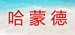 哈蒙德品牌logo