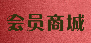 EDS/會(huì)員商城品牌logo