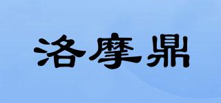 洛摩鼎品牌logo