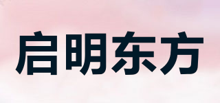 啟明東方品牌logo