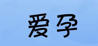 iyun/愛孕品牌logo