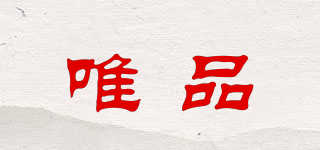 唯品品牌logo