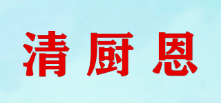 清廚恩品牌logo
