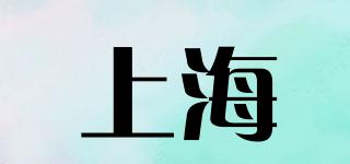 上海品牌logo