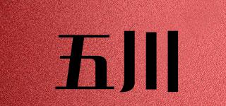 五川品牌logo