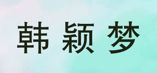 韓穎夢品牌logo