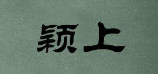 穎上品牌logo