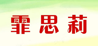 Fersnli/霏思莉品牌logo