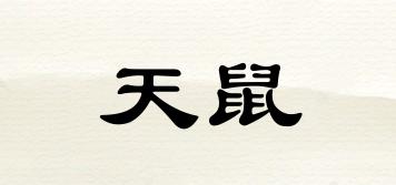 天鼠品牌logo