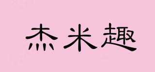 杰米趣品牌logo