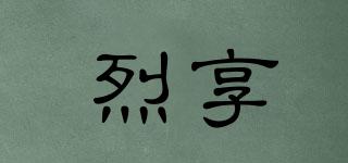 LAYPOMD/烈享品牌logo