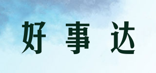 好事達品牌logo