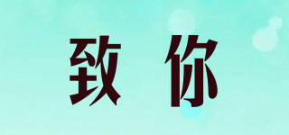 致你品牌logo
