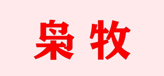 梟牧品牌logo