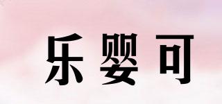 LERINKOE/樂嬰可品牌logo
