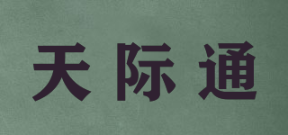 天際通品牌logo