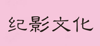 STUDIO C/紀(jì)影文化品牌logo