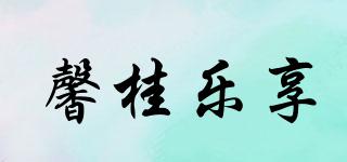 馨桂樂(lè)享品牌logo