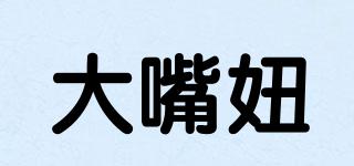 大嘴妞品牌logo