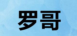 Rogge/羅哥品牌logo
