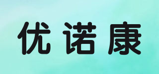 優(yōu)諾康品牌logo