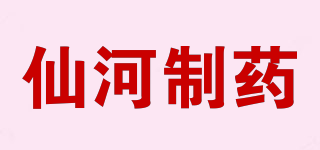 仙河制藥品牌logo