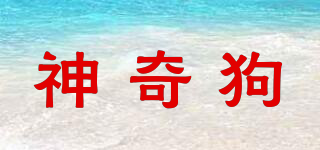 神奇狗品牌logo