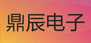鼎辰電子品牌logo