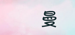 Xuuimvvi/媗曼品牌logo