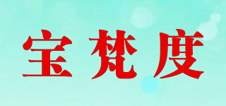 Bovando/寶梵度品牌logo