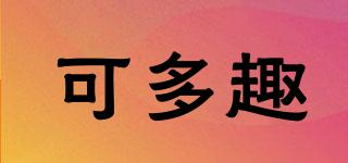可多趣品牌logo