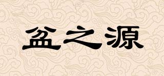 盆之源品牌logo