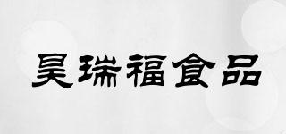昊瑞福食品品牌logo