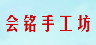 會銘手工坊品牌logo