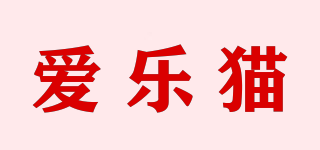愛樂貓品牌logo