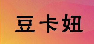 豆卡妞品牌logo