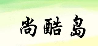 SACODOO/尚酷島品牌logo