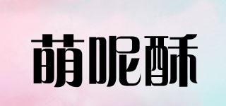 萌呢酥品牌logo