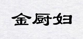 金廚婦品牌logo