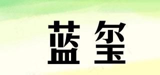 藍(lán)璽品牌logo