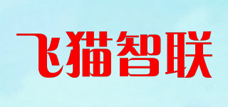 飛貓智聯(lián)品牌logo