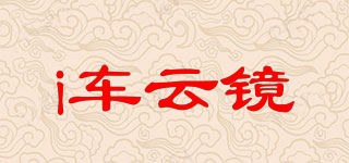 i車云鏡品牌logo