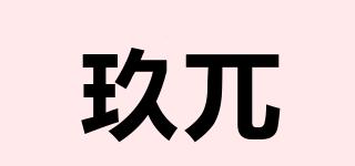 玖兀品牌logo