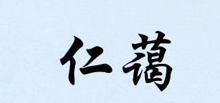 仁藹品牌logo